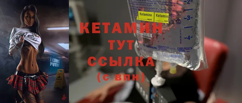 как найти наркотики  Ясногорск  КЕТАМИН ketamine 